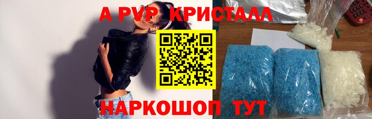 Alpha PVP СК  Вход с VPN  Уварово  купить наркоту  APVP VHQ  APVP СК КРИС 