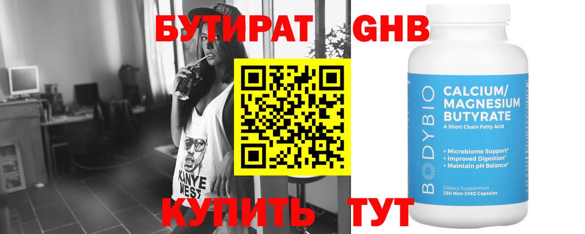 БУТИРАТ буратино  Вход с VPN  Уварово 