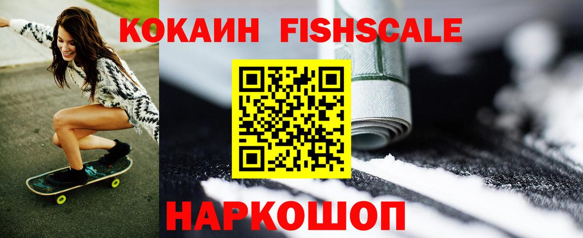 Кокаин 98% Уварово