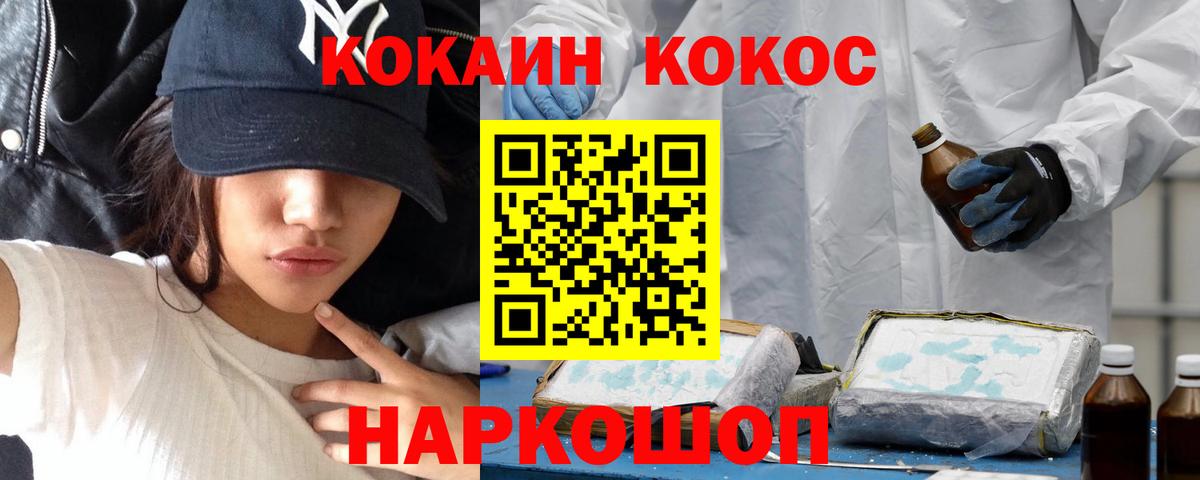 Уварово  КОКАИН Columbia  Вход с VPN  Cocaine  Cocaine 97% 