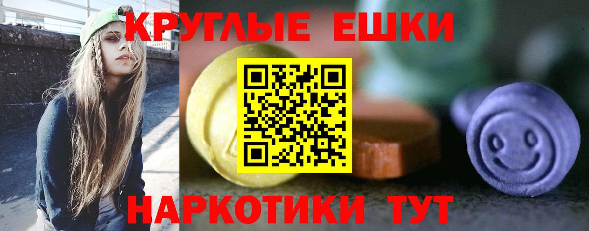 ЭКСТАЗИ  Вход с VPN  ЭКСТАЗИ MDMA  Уварово  Ecstasy 250 мг 