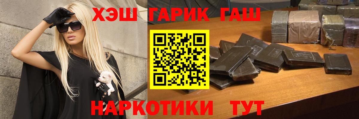 Уварово  Гашиш гарик  Гашиш  ГАШ 40% ТГК  Вход с VPN 