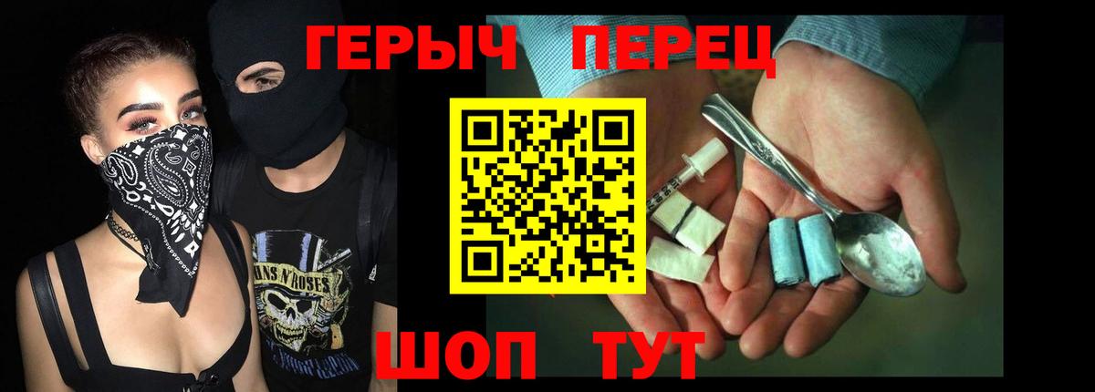 Героин  Вход с VPN  Уварово  ГЕРОИН хмурый 
