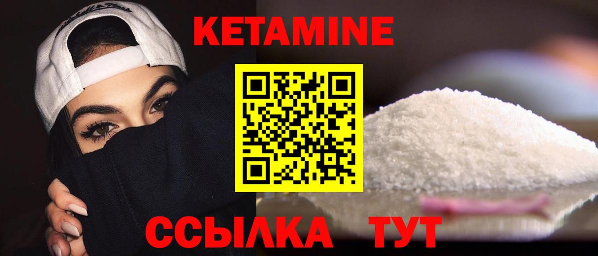 Кетамин VHQ Уварово