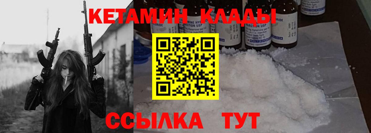 КЕТАМИН ketamine  Кетамин ketamine  Уварово  Вход с VPN 