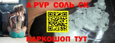 соль ск Малгобек