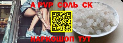 соль ск Малгобек