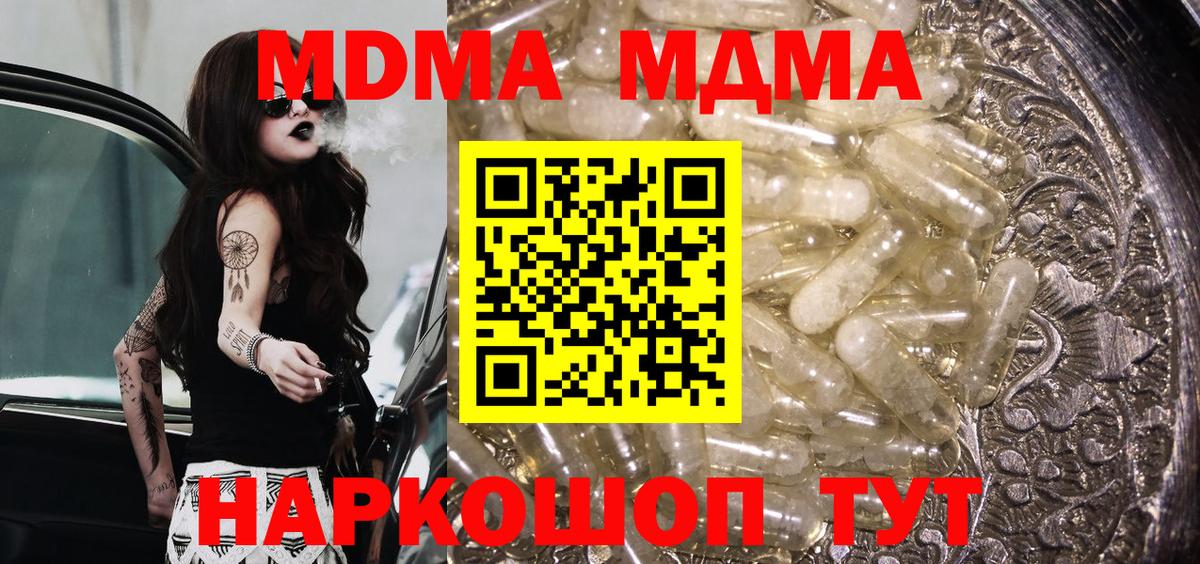МДМА VHQ Уварово