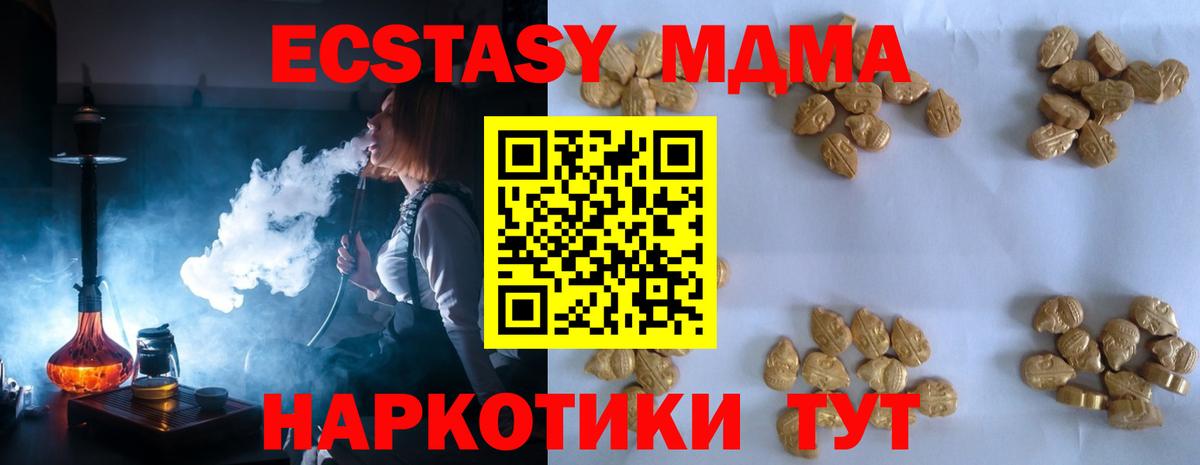 МДМА молли  MDMA  Уварово  Вход с VPN 