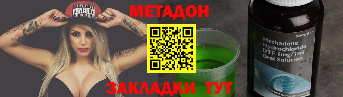Уварово  Метадон VHQ  OMG маркетплейс  Вход с VPN 