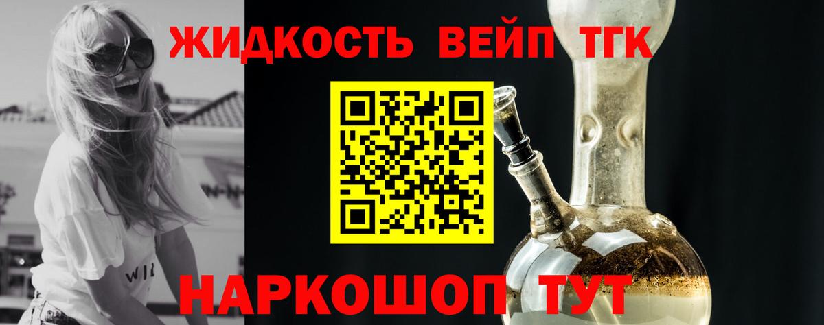 Дистиллят ТГК THC oil  Вход с VPN  Уварово 